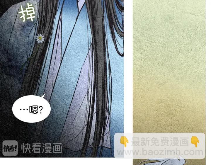 《人神共存的爱·咏井中月》第93话 准备惊喜 第32页