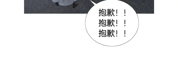 《人神共存的爱·咏井中月》第93话 准备惊喜 第35页