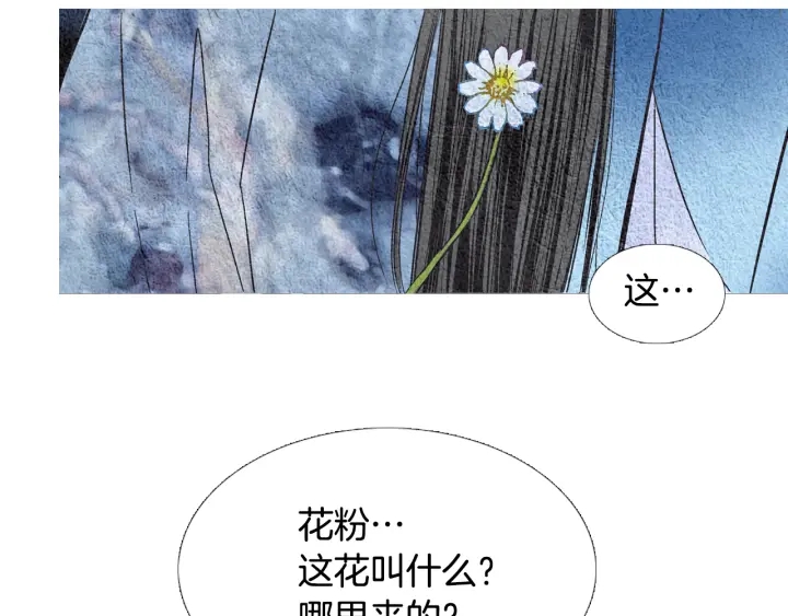 《人神共存的爱·咏井中月》第93话 准备惊喜 第37页