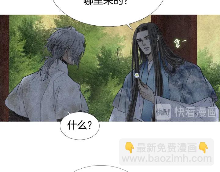 《人神共存的爱·咏井中月》第93话 准备惊喜 第38页