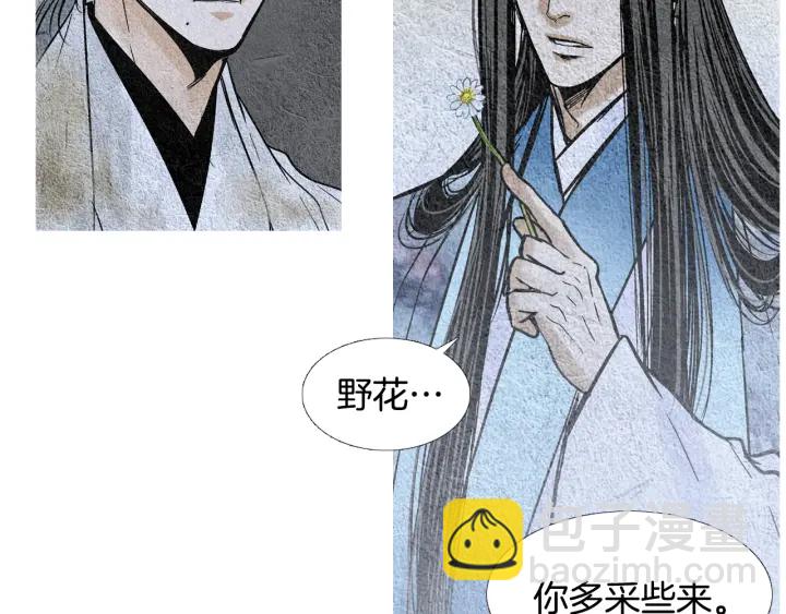 《人神共存的爱·咏井中月》第93话 准备惊喜 第40页