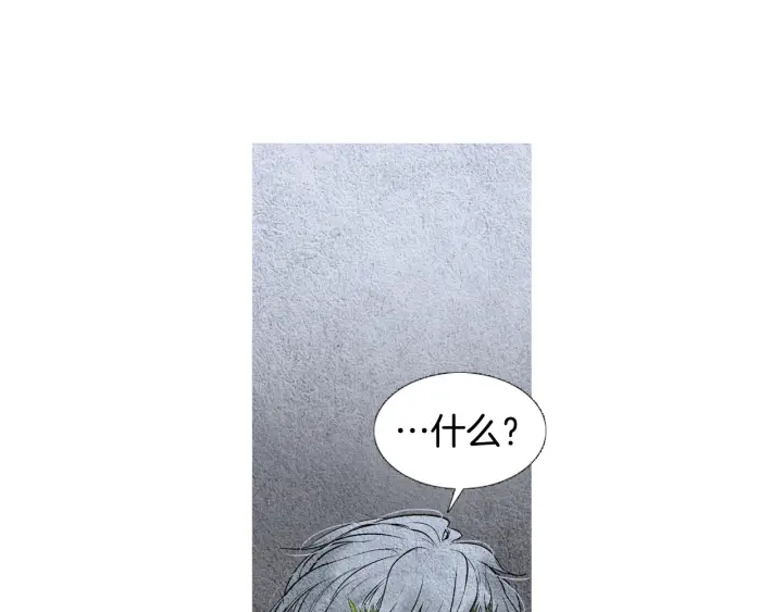 《人神共存的爱·咏井中月》第93话 准备惊喜 第42页