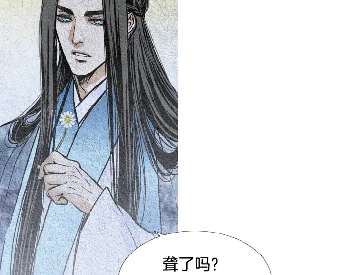 《人神共存的爱·咏井中月》第93话 准备惊喜 第44页