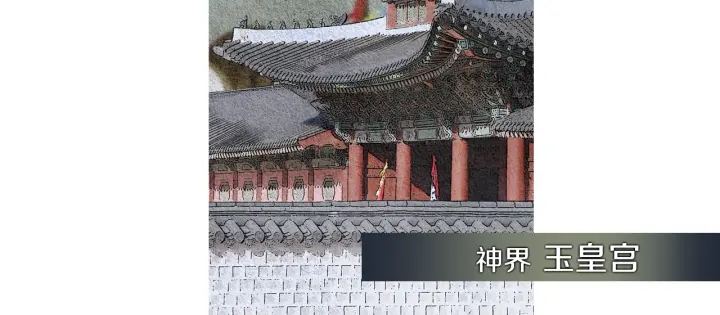 《人神共存的爱·咏井中月》第93话 准备惊喜 第6页