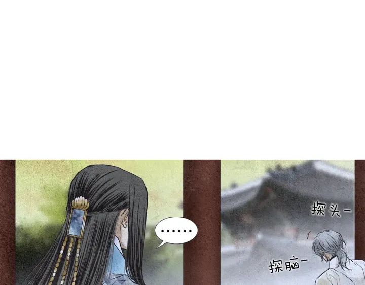 《人神共存的爱·咏井中月》第93话 准备惊喜 第9页