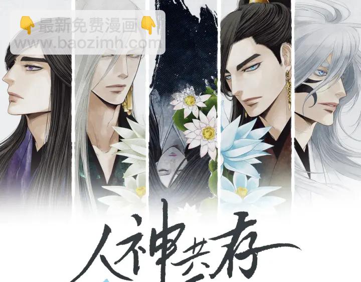 《人神共存的爱·咏井中月》第96话 玉帝的警告 第10页