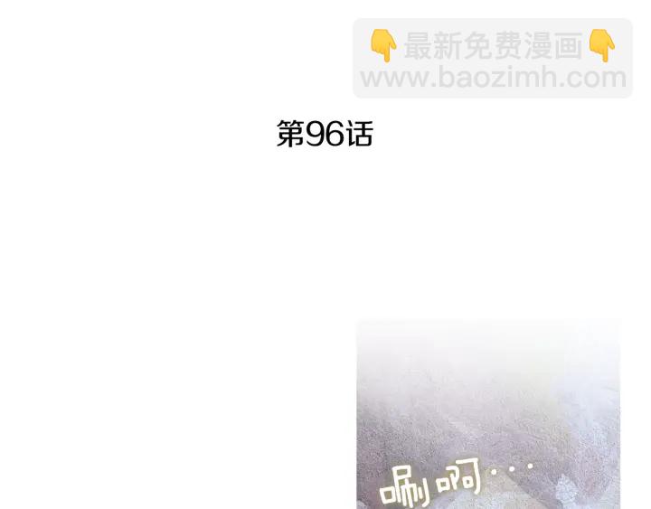 《人神共存的爱·咏井中月》第96话 玉帝的警告 第13页