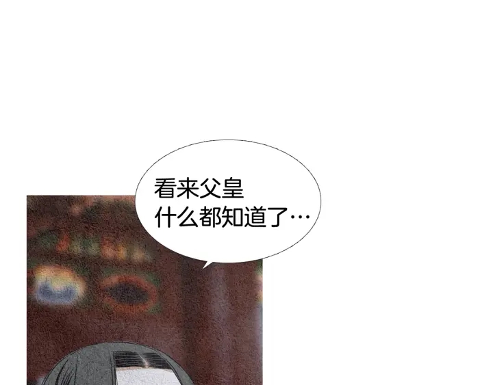 《人神共存的爱·咏井中月》第96话 玉帝的警告 第16页
