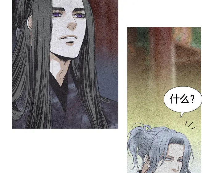 《人神共存的爱·咏井中月》第96话 玉帝的警告 第17页
