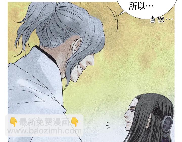 《人神共存的爱·咏井中月》第96话 玉帝的警告 第19页