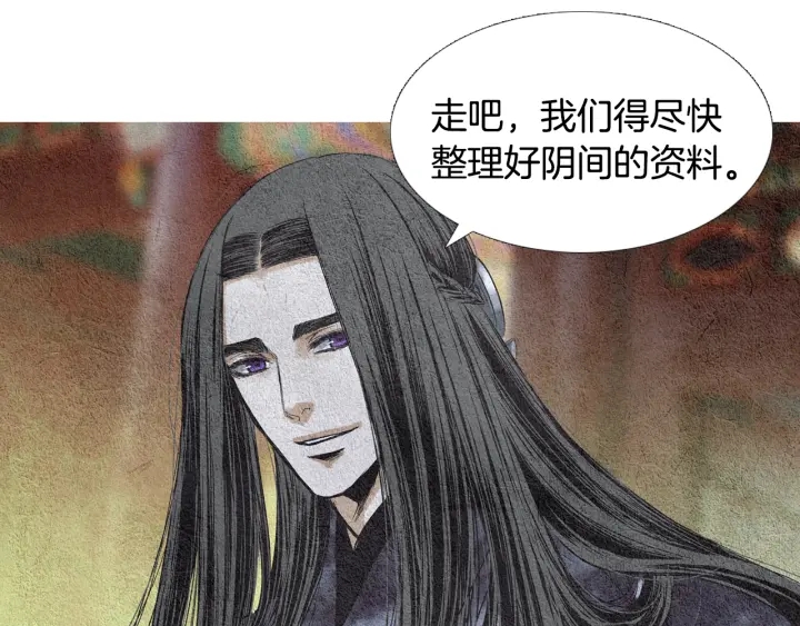 《人神共存的爱·咏井中月》第96话 玉帝的警告 第21页