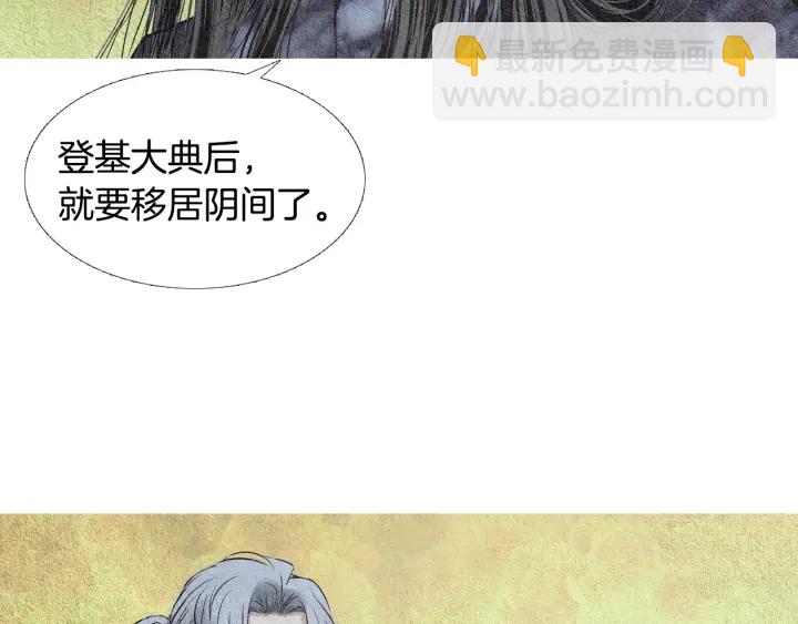 《人神共存的爱·咏井中月》第96话 玉帝的警告 第22页