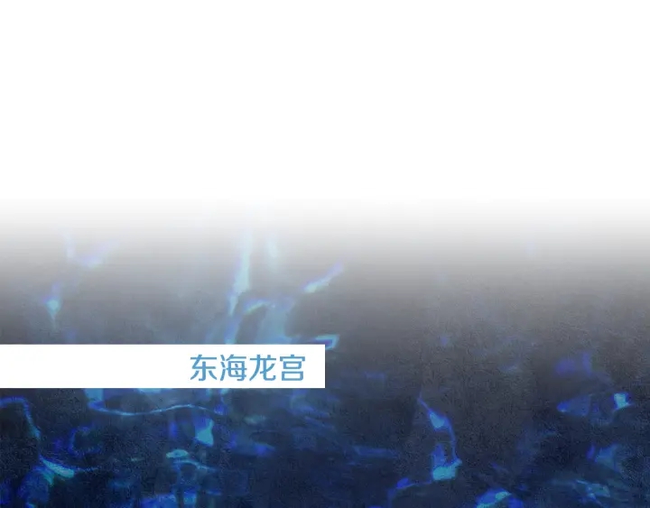《人神共存的爱·咏井中月》第96话 玉帝的警告 第24页