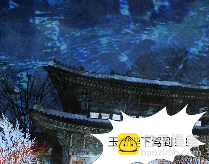 《人神共存的爱·咏井中月》第96话 玉帝的警告 第25页