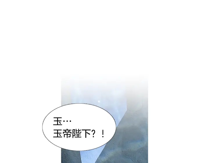 《人神共存的爱·咏井中月》第96话 玉帝的警告 第27页