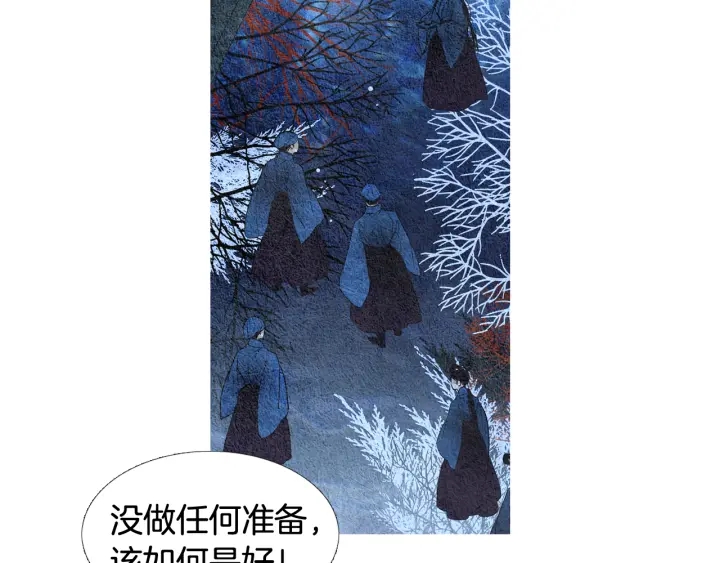 《人神共存的爱·咏井中月》第96话 玉帝的警告 第29页