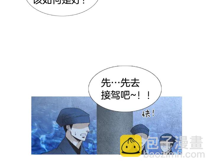 《人神共存的爱·咏井中月》第96话 玉帝的警告 第30页