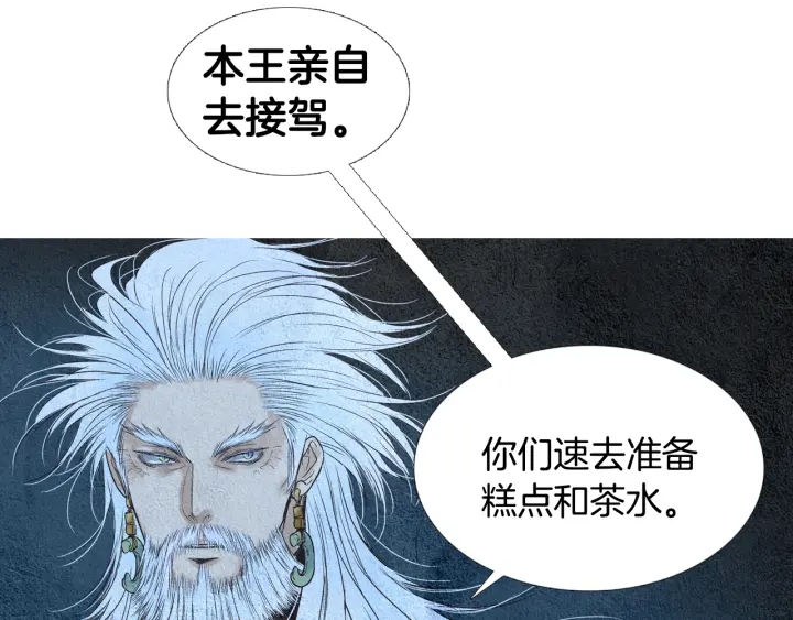 《人神共存的爱·咏井中月》第96话 玉帝的警告 第32页