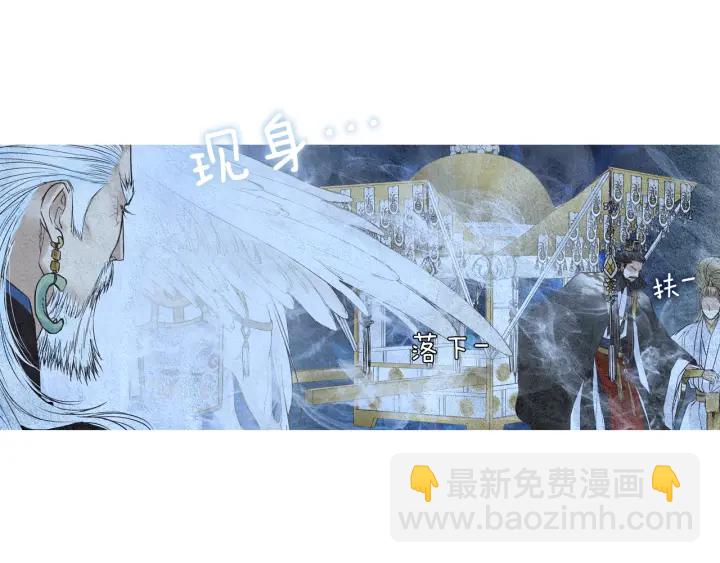 《人神共存的爱·咏井中月》第96话 玉帝的警告 第37页