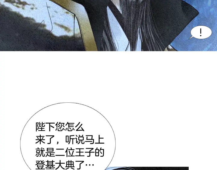 《人神共存的爱·咏井中月》第96话 玉帝的警告 第39页