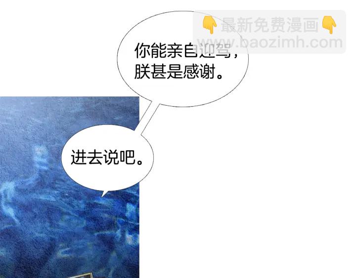 《人神共存的爱·咏井中月》第96话 玉帝的警告 第42页