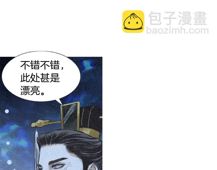《人神共存的爱·咏井中月》第96话 玉帝的警告 第48页