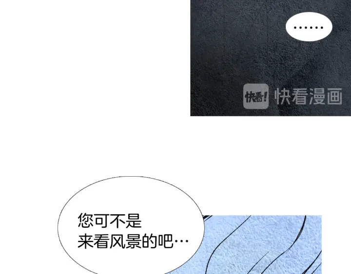 《人神共存的爱·咏井中月》第96话 玉帝的警告 第50页
