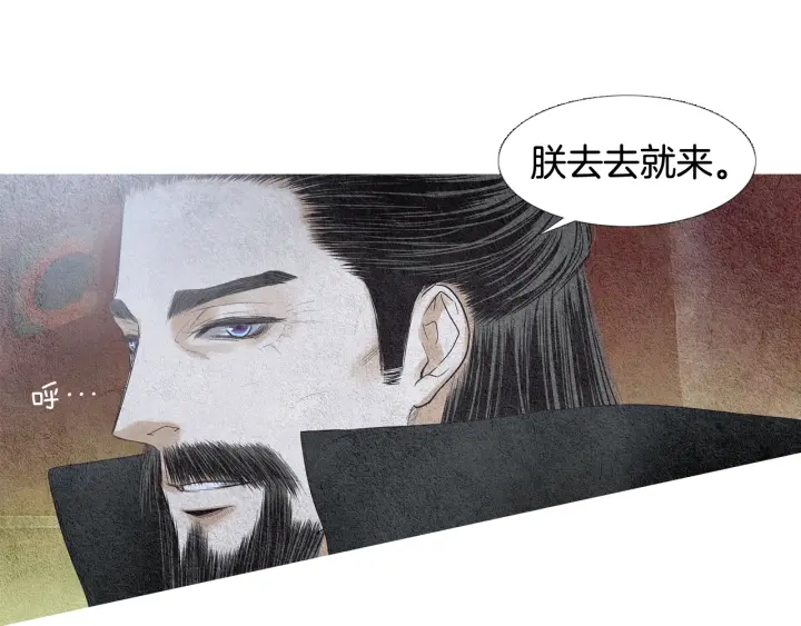 《人神共存的爱·咏井中月》第96话 玉帝的警告 第5页