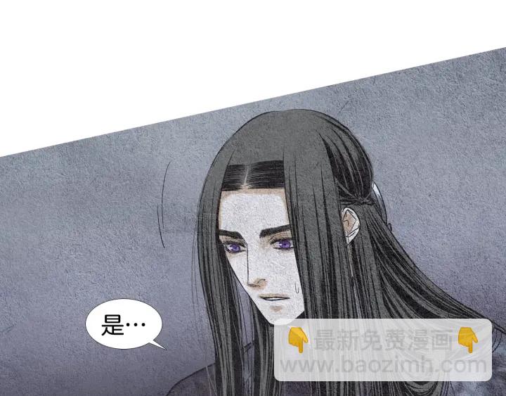 《人神共存的爱·咏井中月》第96话 玉帝的警告 第6页