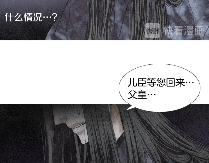 《人神共存的爱·咏井中月》第96话 玉帝的警告 第7页