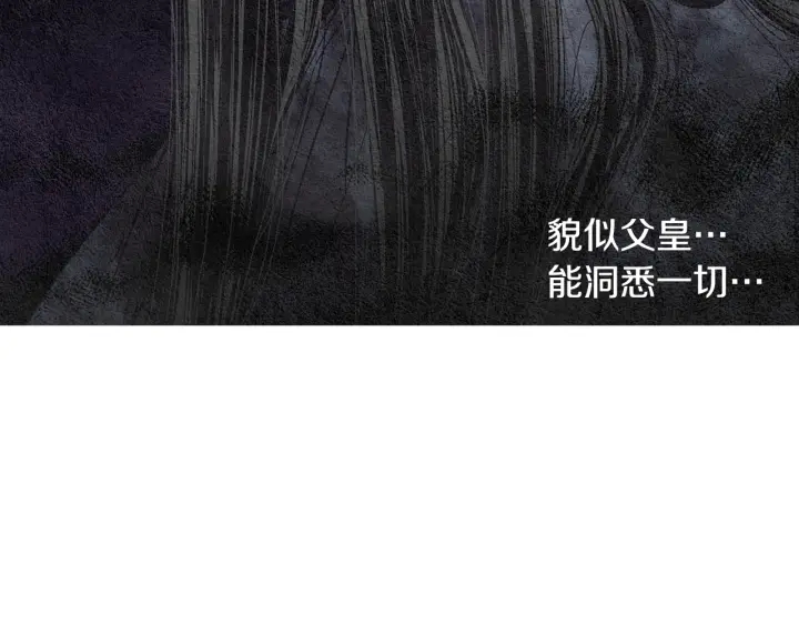 《人神共存的爱·咏井中月》第96话 玉帝的警告 第8页