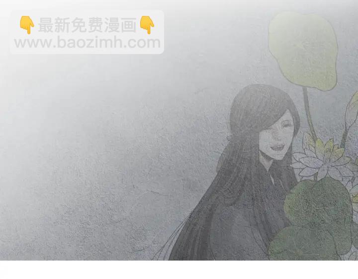 《人神共存的爱·咏井中月》第100话 危险的存在 第10页