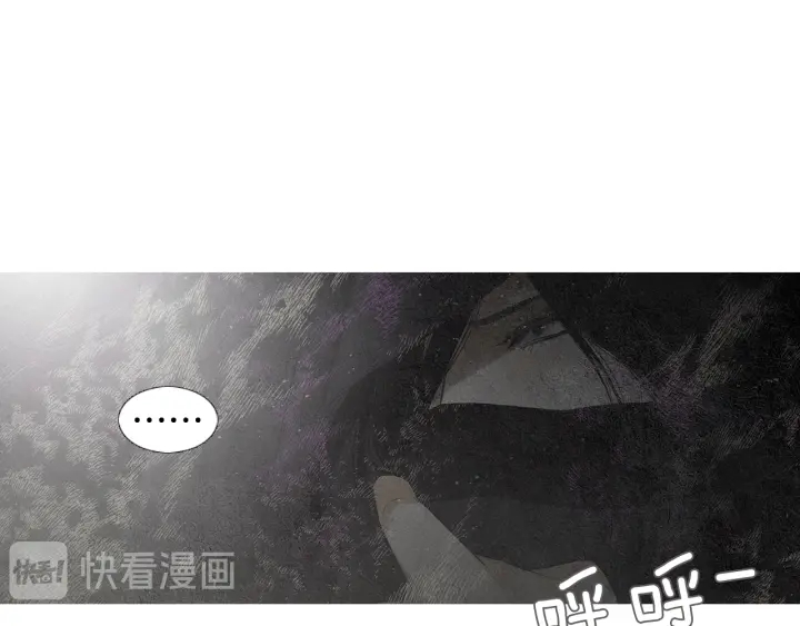 《人神共存的爱·咏井中月》第100话 危险的存在 第11页