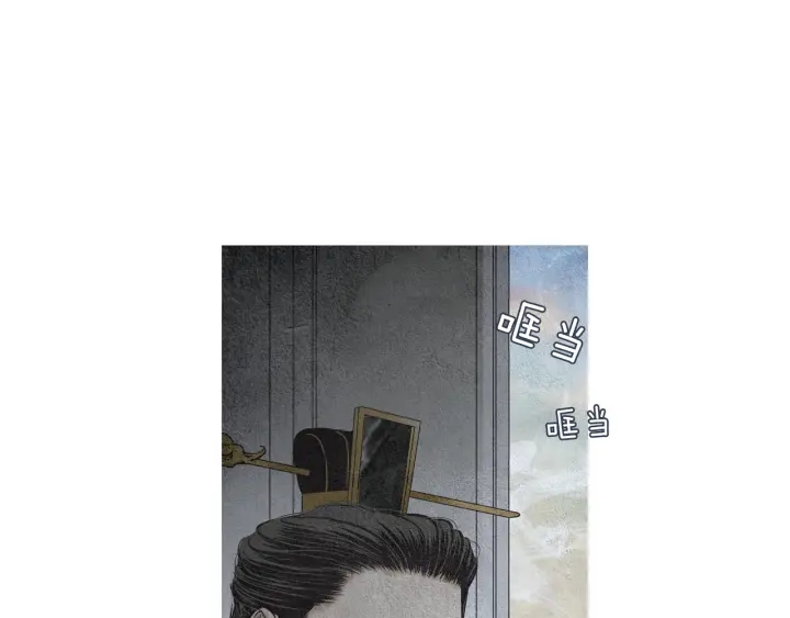 《人神共存的爱·咏井中月》第100话 危险的存在 第16页