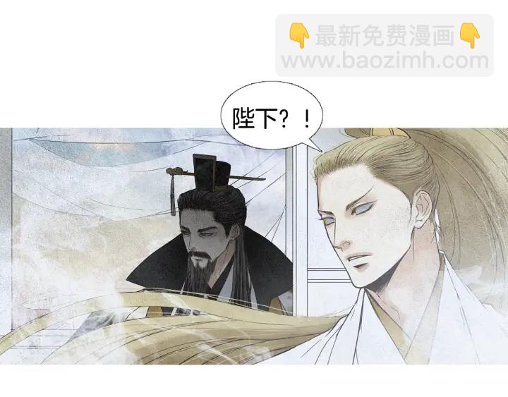 《人神共存的爱·咏井中月》第100话 危险的存在 第22页