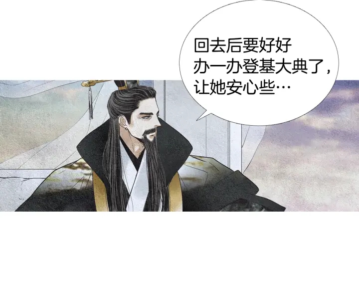 《人神共存的爱·咏井中月》第100话 危险的存在 第26页