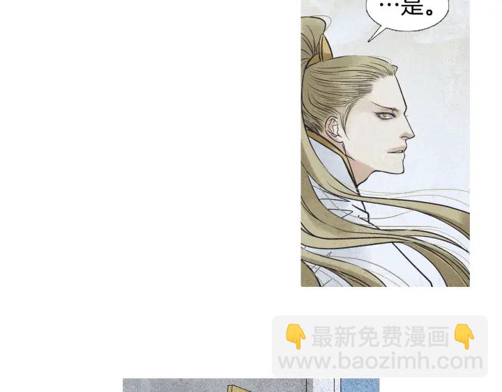 《人神共存的爱·咏井中月》第100话 危险的存在 第33页