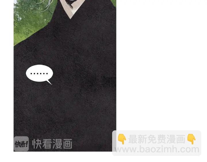 《人神共存的爱·咏井中月》第100话 危险的存在 第43页