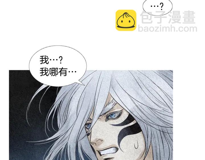 《人神共存的爱·咏井中月》第100话 危险的存在 第45页