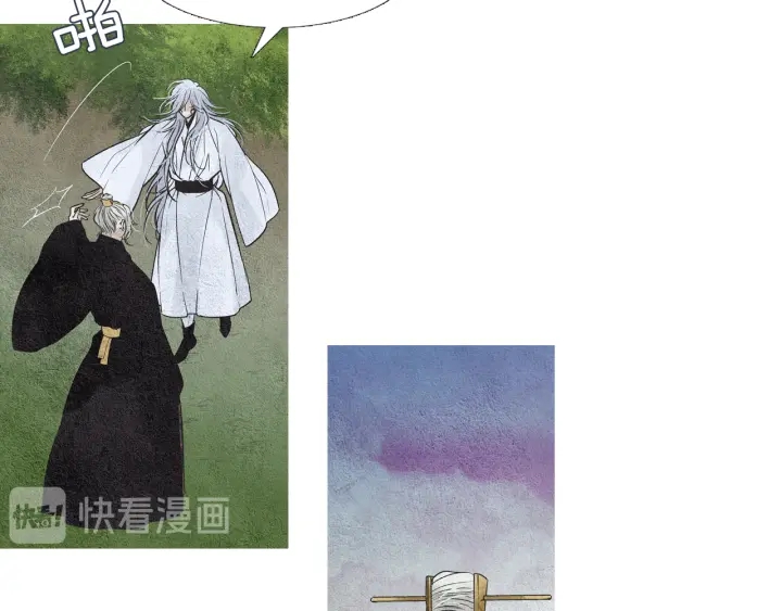 《人神共存的爱·咏井中月》第100话 危险的存在 第50页
