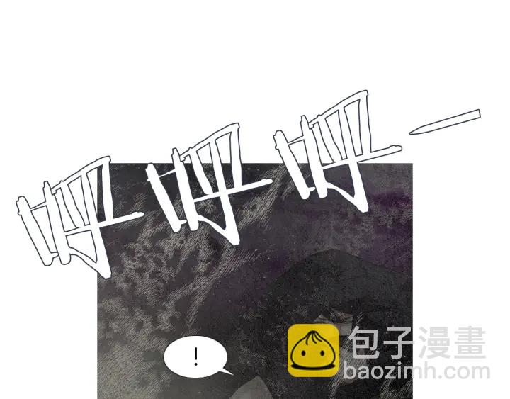 《人神共存的爱·咏井中月》第100话 危险的存在 第7页