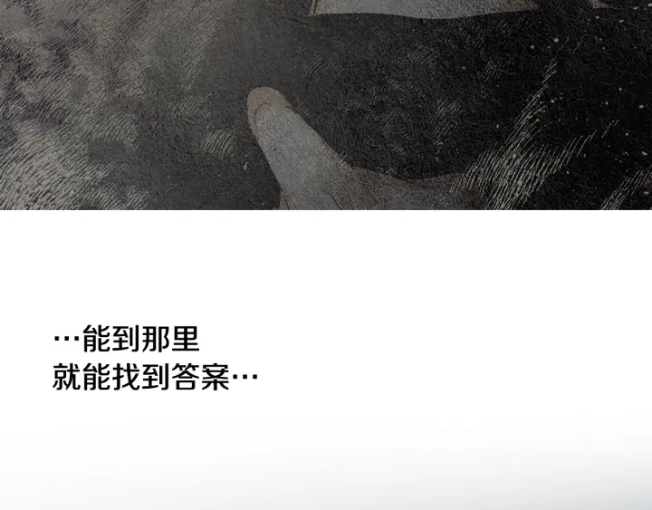 《人神共存的爱·咏井中月》第100话 危险的存在 第9页