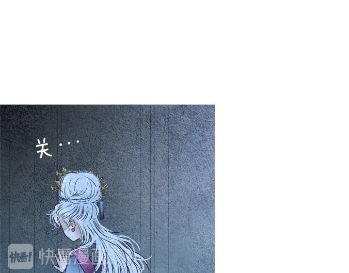 《人神共存的爱·咏井中月》第97话 还不如去阴间 第19页