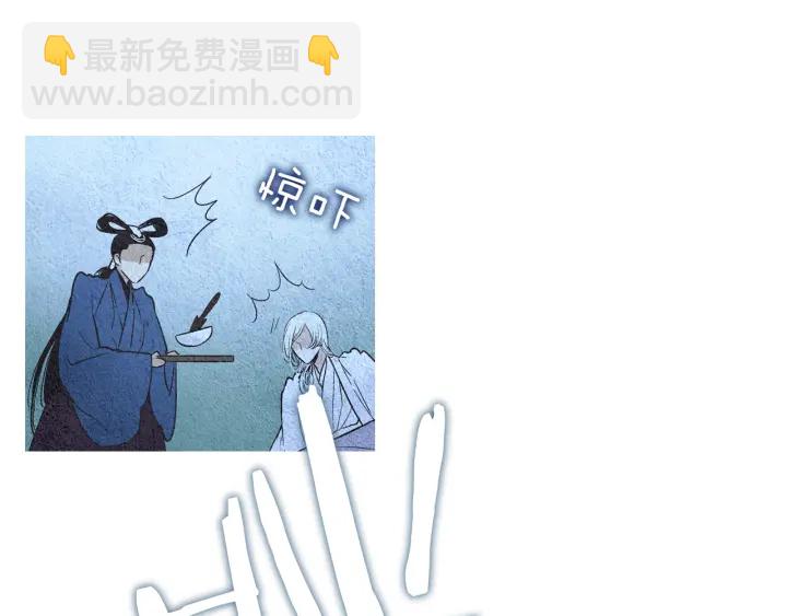 《人神共存的爱·咏井中月》第97话 还不如去阴间 第28页