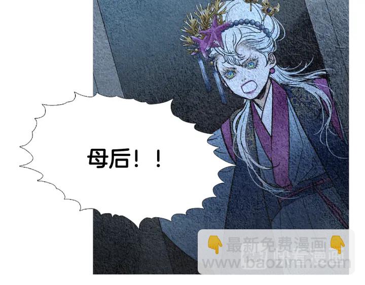 《人神共存的爱·咏井中月》第97话 还不如去阴间 第30页