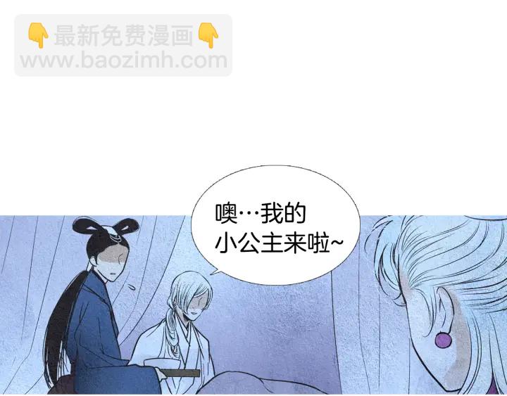 《人神共存的爱·咏井中月》第97话 还不如去阴间 第31页