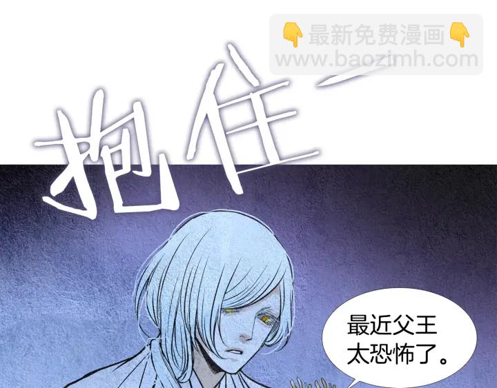 《人神共存的爱·咏井中月》第97话 还不如去阴间 第34页