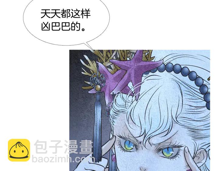《人神共存的爱·咏井中月》第97话 还不如去阴间 第36页