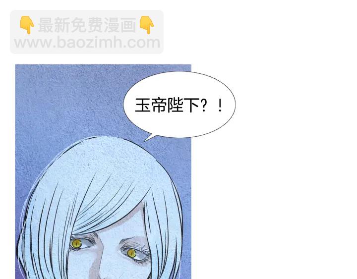 《人神共存的爱·咏井中月》第97话 还不如去阴间 第40页