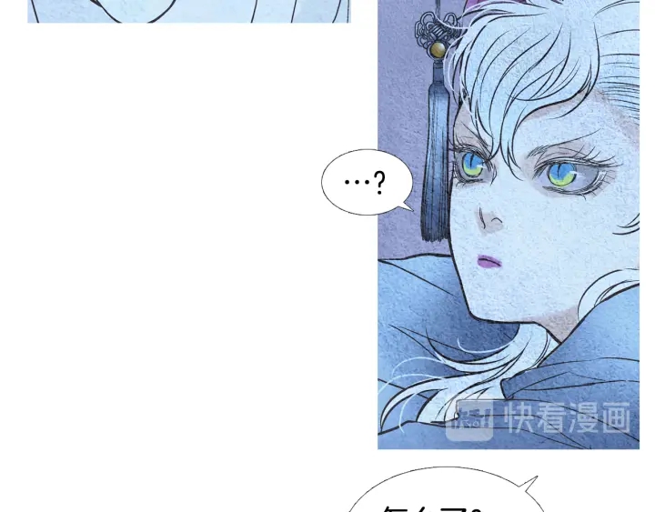 《人神共存的爱·咏井中月》第97话 还不如去阴间 第42页